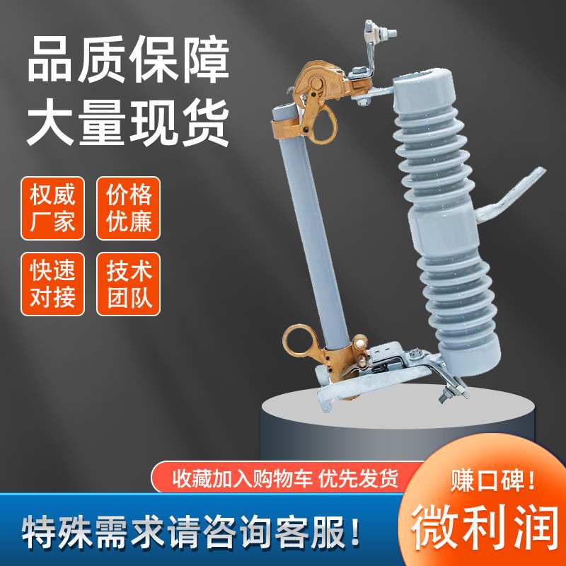 NCX-15/200A高压跌落式熔断器10kv令克开关ABB型LBU II-12kv/100A