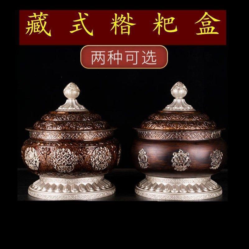 藏式糌粑盒糖果盒糖果罐藏式摆件储物罐炒面盒