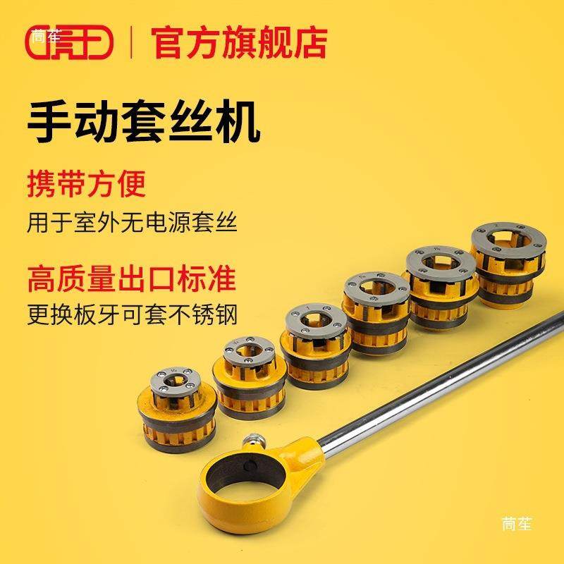 12R通用防爆手动棘轮套丝机耐用型铰板体2寸以下钢铁管镀锌管铰丝,玩具/童车/益智/积木/模型,毛绒/玩偶/公仔/布艺类玩具,淘宝优惠券,粉丝福利购,淘宝优惠卷