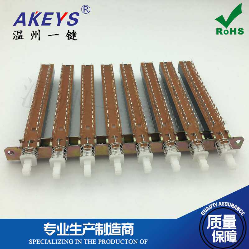 8联琴键互锁直键按钮开关间距15mm 36脚油汀电吹风仪器启动开关
