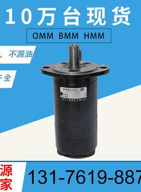 丹佛斯OMM20 151G0035原装马达OMM 15.875平键侧油口液压马达参数