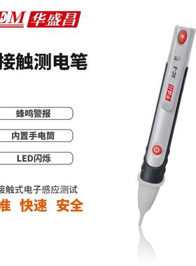 CEM华盛昌厂家直销非接触式电子感应测试带LED灯AC-8