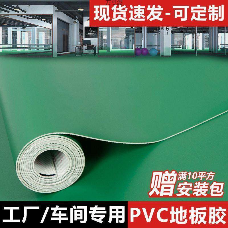 绿色地胶pvc地板革水泥地直接铺加厚工厂车间塑胶地垫贴供应链,玩具/童车/益智/积木/模型,毛绒/玩偶/公仔/布艺类玩具,淘宝优惠券,粉丝福利购,淘宝优惠卷