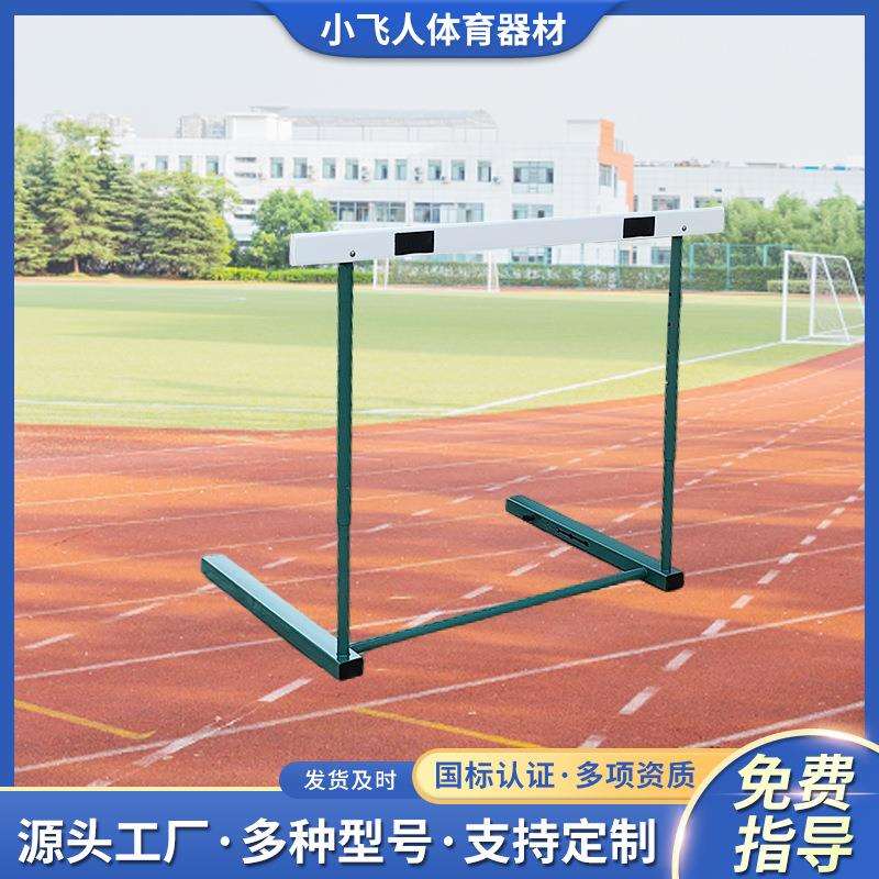 田径跨栏架训练器材中小学生运动会可调节拆卸成人升降式跨栏