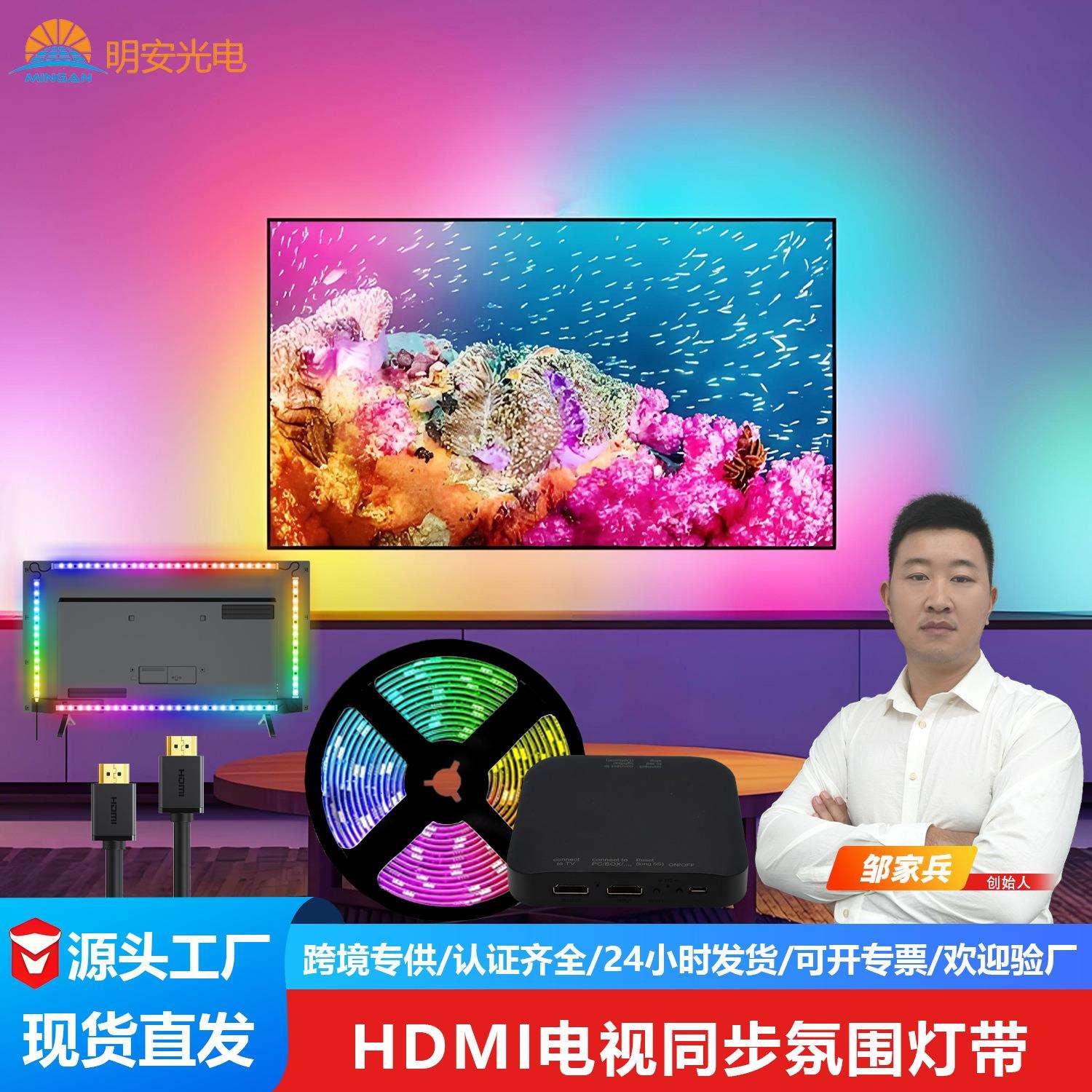 跨境led电视smd灯条tv背景灯带屏氛围灯同屏追光氛围幻彩跑马灯带