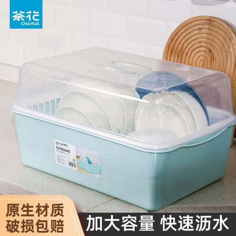 茶花碗架碗柜塑料滴水碗碟架厨房带盖沥水碗盘架篮餐具碗筷收纳盒