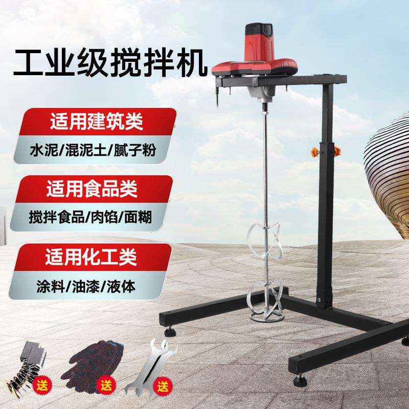 工业级大功率水泥涂料腻子粉搅拌机打浆机面肉馅打灰机工业搅拌器