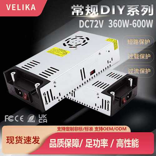 AC220转72V开关电源工业监控安防直流开关电源LED显示屏灯箱电源