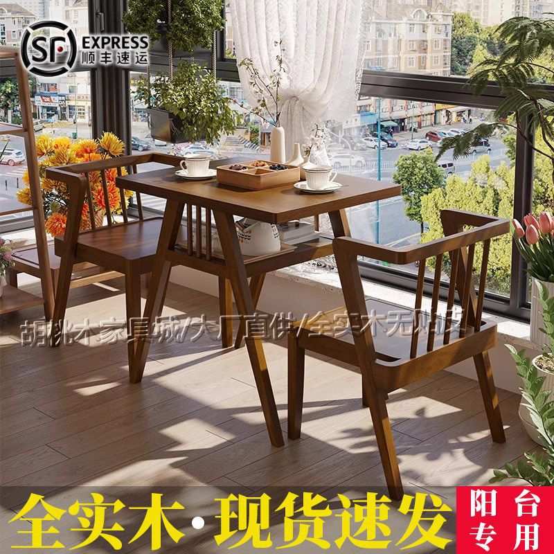 实木阳台茶桌椅三件套新款茶桌小型家用可折叠餐桌家用茶几便携式图片