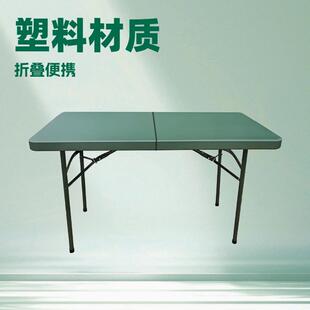 庆琪恒吹塑作业桌全折双折叠便携式吹塑桌手提式轻便款折叠桌