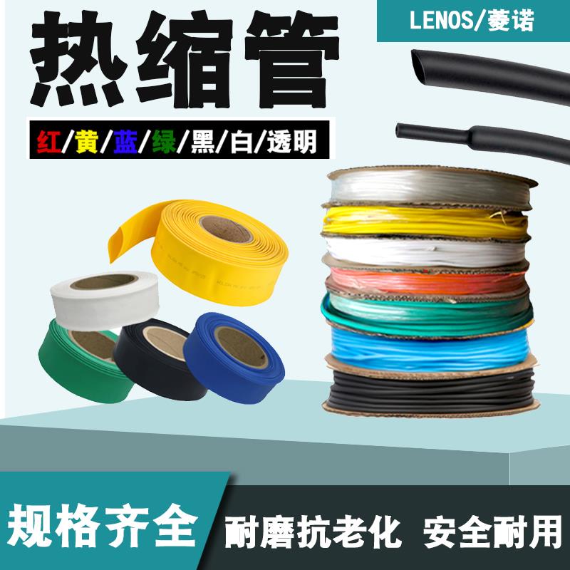 直径1MM-100MM热缩管热收缩套管电工保护热收缩套管绝缘套管