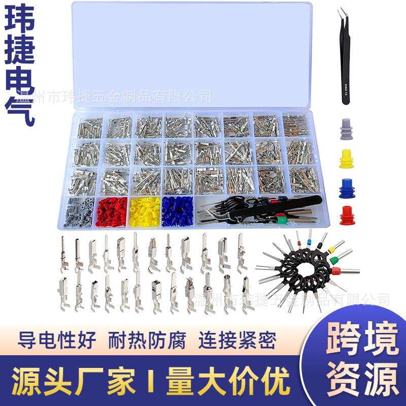 跨境899PCS盒装汽车连接器插针配件公母插头压接接线端子/1-3.5mm