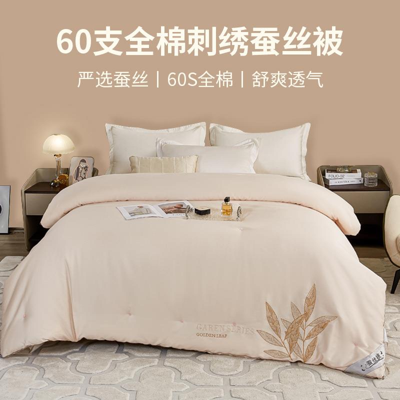 高级蚕丝被60支被子冬季厚款冬被子秋冬蚕丝被100桑蚕丝绣花被芯