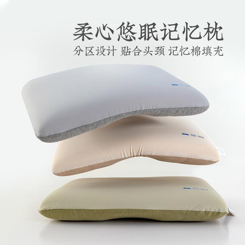 远梦家居枕头颈椎枕柔心悠眠记忆枕成人家用护颈椎侧睡枕芯深睡枕