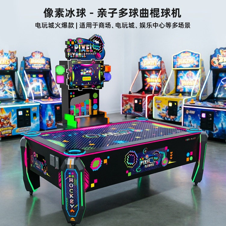 新款曲棍球桌游双人对战游戏设备