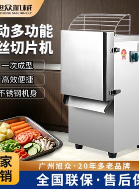 蔬菜瓜果多功能切丝切片机小型全自动土豆萝卜山切菜机商用设备