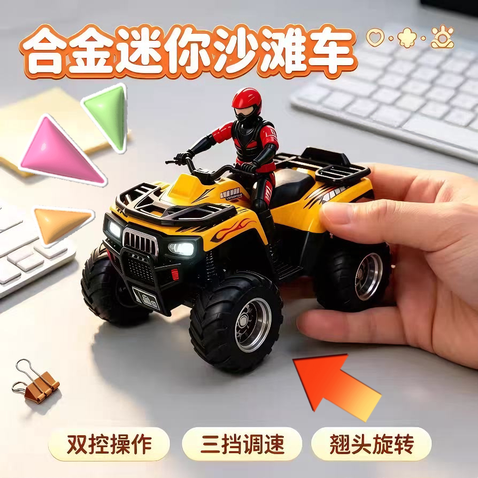 合金迷你遥控沙滩避震四轮儿童合金大脚玩具车越野摩托遥控带挂车