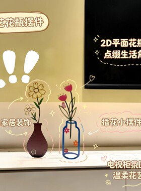 创意2d平面侘寂风铁艺花