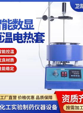 SZCL-3A智能不锈钢活套调温调压磁力搅拌器250ml500ml1000ml2000m