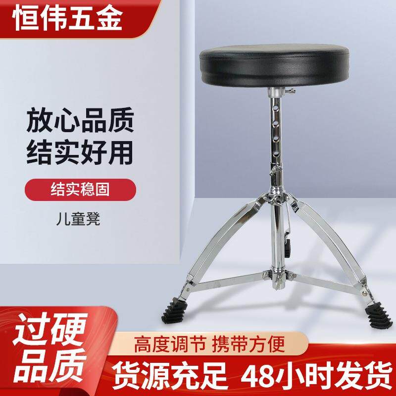 圆形升降鼓凳爵士鼓电子鼓儿童凳钢琴凳鼓凳架子鼓踩锤架子鼓凳