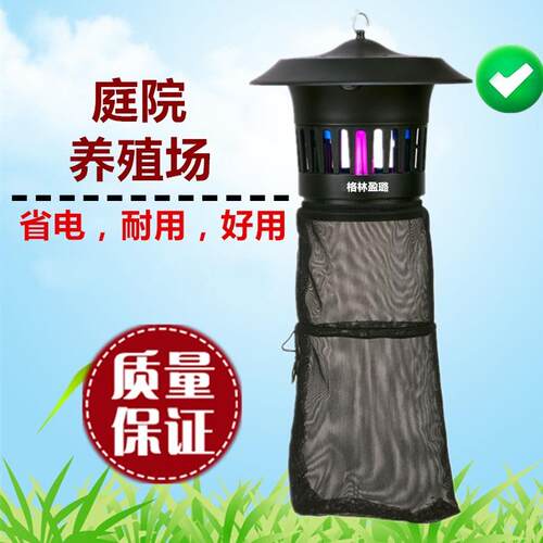 格林楹路养殖场专用灭蚊器格林盈璐室外灭蚊灯猪场捕蚊灭蚊灯