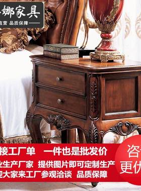 卧室美式乡村床头柜欧式实木雕花抽屉床边柜子TC-003