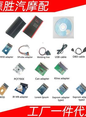 全套Iprog+IprogProV8711适配器keyECUProgrammerTOOL