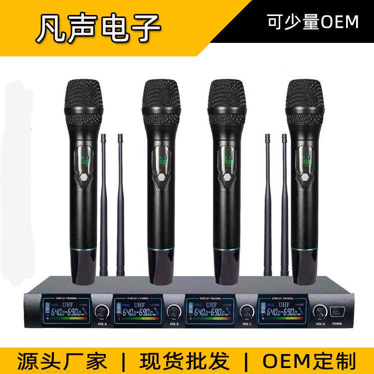 无线麦克风一拖四U段调频话筒舞台婚庆KTV会议领夹话筒