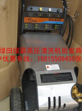 绿霸高压清洗机18M25-4T4全铜175KG压力高压清洗机