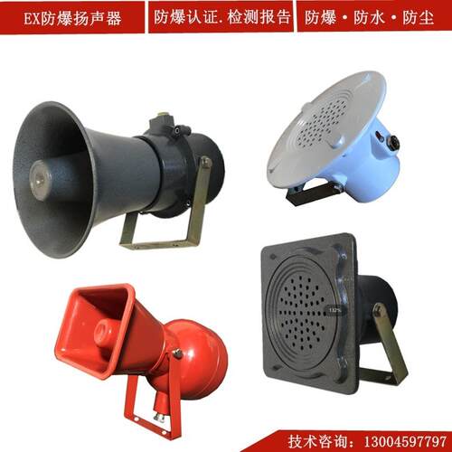 卓安BYS-3防爆扬声器红色灰色壁挂式吸顶式号角户外5101520560W瓦