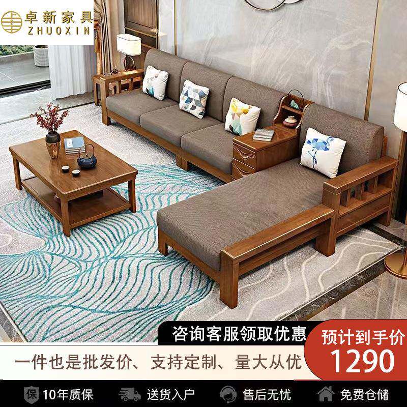 新中式现代实木沙发组合可拆洗冬夏两用转角布艺沙发客厅整装家具