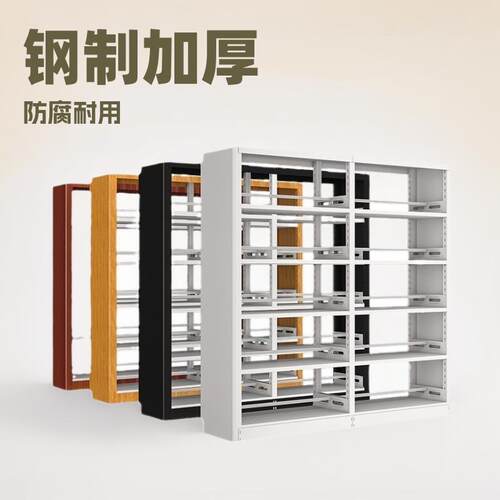 图书馆阅览室书架书店单双面学校楼文件架档案室架钢制收纳
