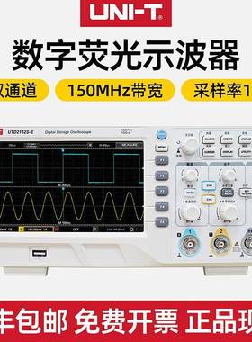优利德双通道台式数显数字存储示波器150M两路UTD2152S-E