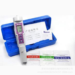 柯迪达笔式酸度计PH计0.01ph废水处理CT-6022