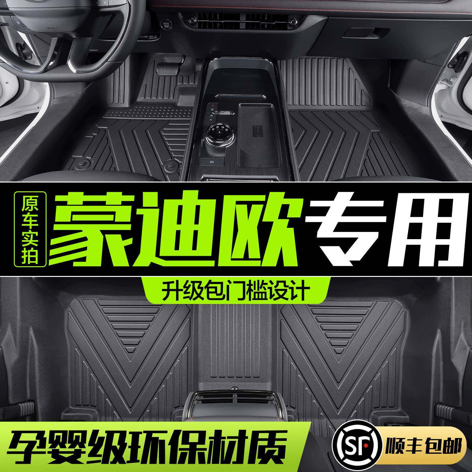 福特新蒙迪欧脚垫全包围专用汽车内装饰用品2025款24改款TPE地垫