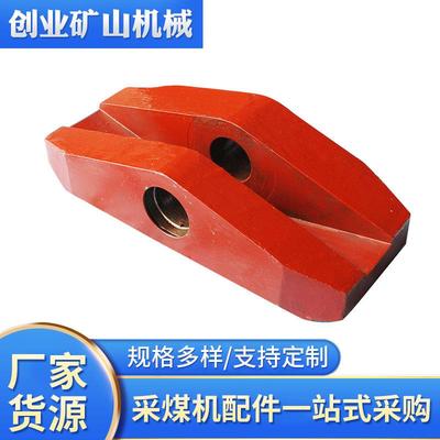 供应上海天地MG456采煤机用滑靴采煤机配件滑靴