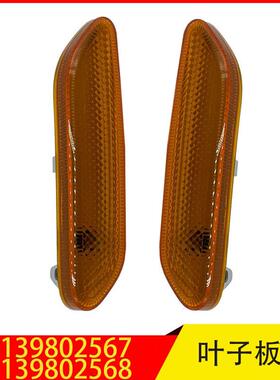 6313980256763139802568适用于MINIR60R61叶子板灯辅助转向灯