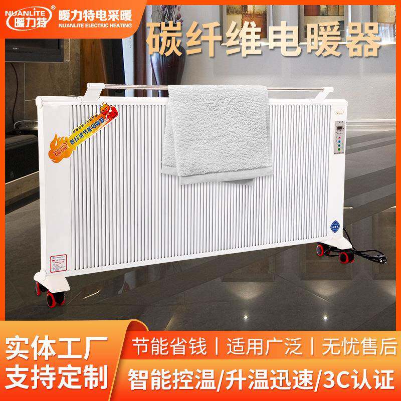 智能家用电暖器煤改电招标电暖器工厂可定对流式电暖器