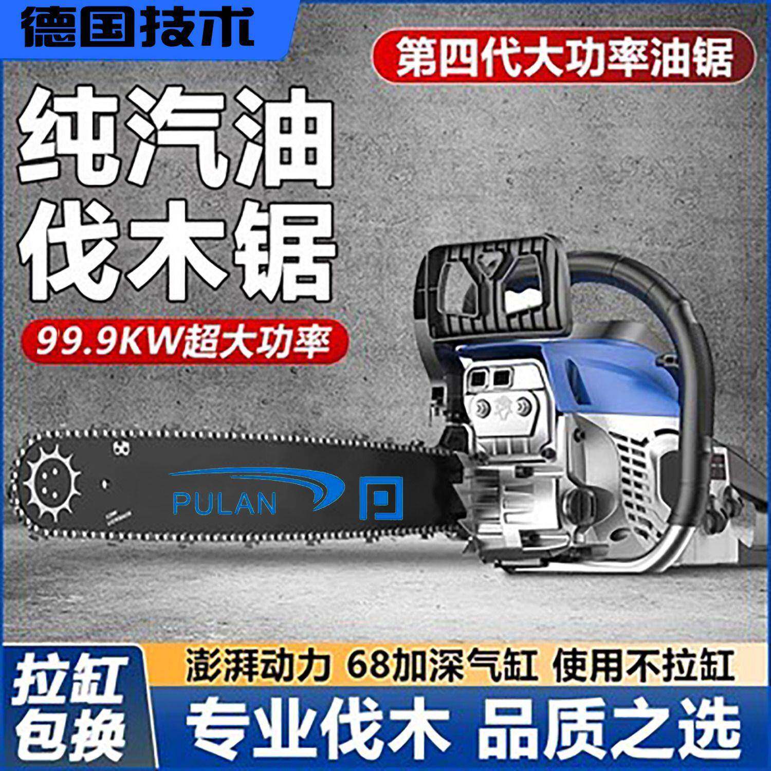 油锯伐木锯汽油锯家用大功率家用链锯原装小型多功能锯包邮