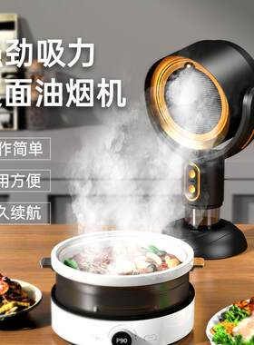 小型家用厨房桌面吸油烟火锅烧烤迷你大吸力便捷式台式抽油机