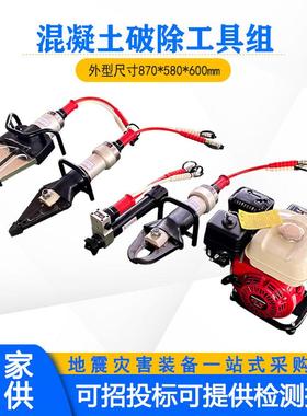 地震救灾液压金刚石链重量7kg压力160bar混凝土液压破拆工具组