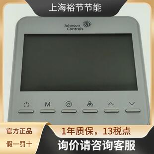 Johnson江森温控器T7600-TF20-9JS0盘管机温控面板协议Modbus