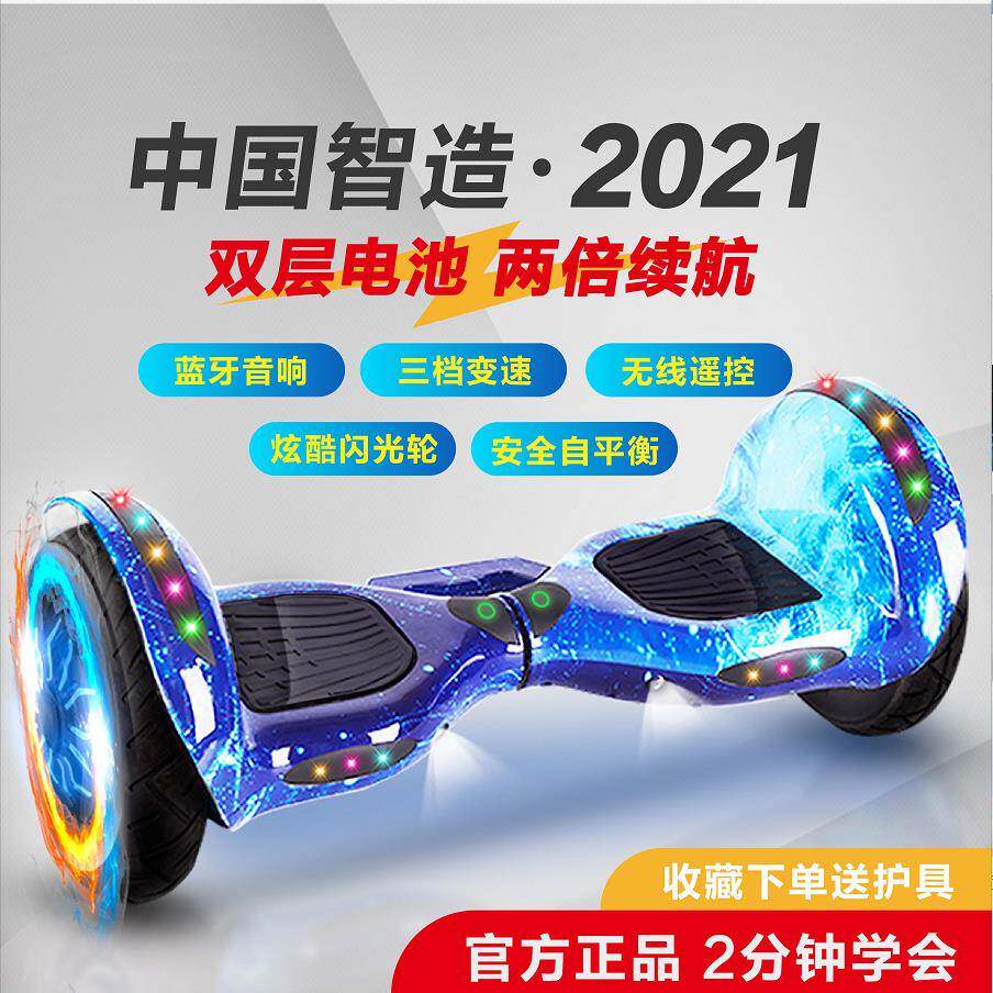 直销可智能儿童成人平衡车两轮体感电动智能漂移车