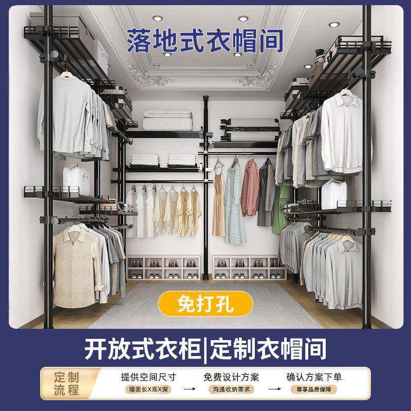 顶天立地杆室内免打孔可拆卸晾衣架开放式衣帽间架子出租房置衣架