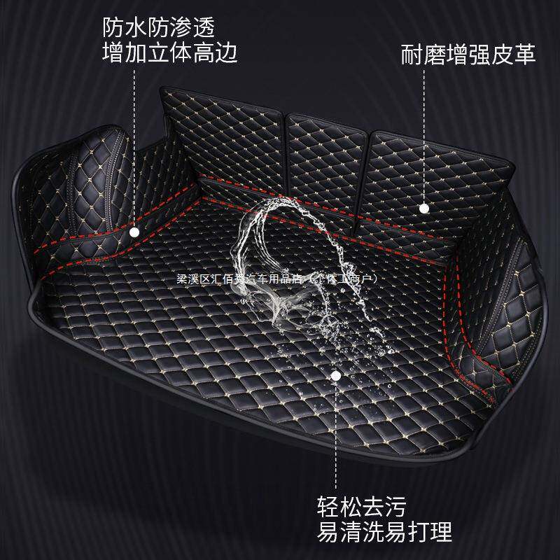 2024款新高边防水专用汽车后备箱垫全包围尾箱垫子23内饰用品22款