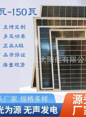 单晶硅电池太阳能板18v光伏板10w20w30w40w50w60w80w100w150w