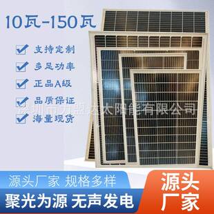 单晶硅电池太阳能板18v光伏板10w20w30w40w50w60w80w100w150w