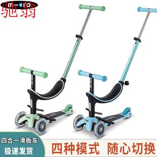 J4D瑞士Micro迈古滑板车儿童1 3岁6岁10岁四合一可坐可骑滑宝宝车