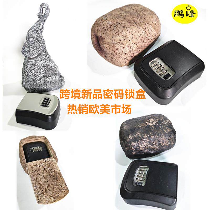 门口钥匙密码盒防盗钥匙盒钥匙保险盒庭院装饰摆件花园摆件