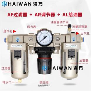 质保AC3000-02,AC3000-02D,AC2000-02D气源处理三联件价优